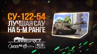 Обзор СУ-122-54: Лучшая САУ на 5-м ранге в War Thunder