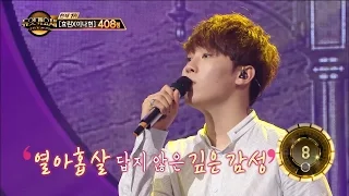 【TVPP】SeungKwan(Seventeen) – How Love Is, 승관(세븐틴) - 어떻게 사랑이 그래요 @Duet Song Festival