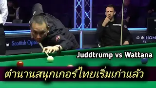 James Wattana vs Juddtrump Snooker Scottish Open Highlights