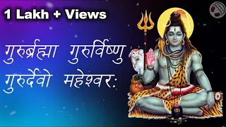 Guru Brahma Guru Vishnu | Guru Mantra With Lyrics | Praveen Mukhija | Audio In Records | Devotional