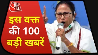 Hindi News Live:  देश-दुनिया की इस वक्त की 100 बड़ी खबरें I Shatak 100 I Top 100 I May 29, 2021