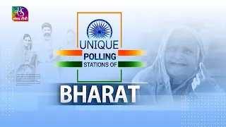 Sansad TV Special: UNIQUE POLLING STATIONS OF INDIA | 08 May, 2024