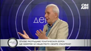 Писателят Димитър Недков: Брюксел ни нарежда колко пъти да се къпем и как да се топлим