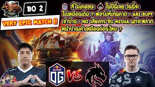 [Dota2] OG⚔️Spirit (Bo2)🏆ESL One Birmingham 2024 - รอบแบ่งกลุ่ม Day3 VERY EPIC MATCH !!!