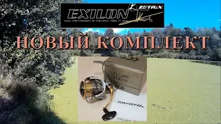 Zetrix Exilon и Daiwa Freams 18 - комплект в надежде на щуку