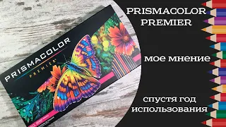 Мое мнение о карандашах Prismacolor Premier