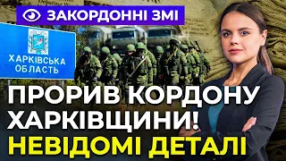 💥Західні медіа НАЗВАЛИ ГОЛОВНІ причини прориву рф, авіабої за позиції, Харків ЗАРАЗ | ІНФОФРОНТ