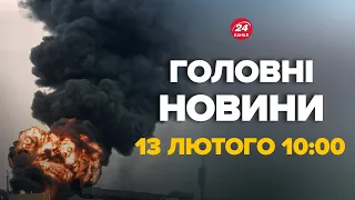 💥"Ядерний гриб" над Москвою! "ШТО ЕТА?" Вогонь вирвався з-під контролю – Новини 13 лютого 10:00