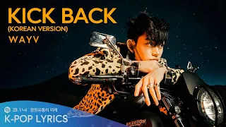 WayV 웨이션브이 - Kick Back (Korean Ver.) 킥백 Lyrics [Han/Rom/Eng]