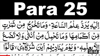 Para 25 Full | Sheikh Shuraim With Arabic Text (HD) || Al Quran kareem Official