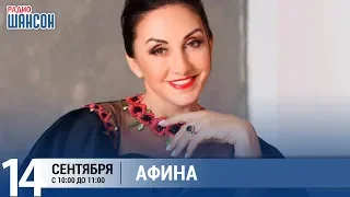 Афина в утреннем шоу «Настройка»