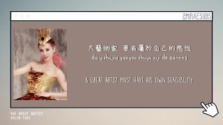 Jolin Tsai (蔡依林) - The Great Artist (大藝術家) [English Subs + Chinese + Pinyin 歌詞] HD
