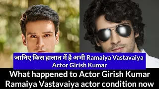 What happened to Actor Girish Kumar | Ramaiya Vastavaiya actor condition now