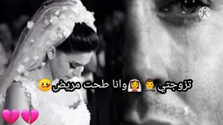 الشاب بلال/بصحتك عمري العشق جديد/حالة واتساب/Cheb Bilal/bsahtak 3amri l3ach9 jdid/status