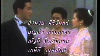 แต่ปางก่อน (2530)