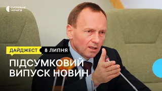 Атрошенко звернувся до президента, басейн для немовлят не працює, обстріли Чернігівщини | 08.07.2022