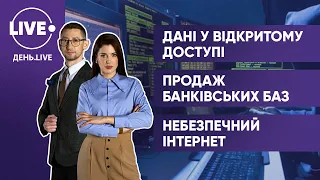 Персональні дані у відкритому доступі / Торгівля банківськими базами / Загроза у соцмережах