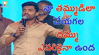 Nandamuri Kalyan Ram Emotional Speech About NTR At Jai Lava Kusa Pre-Release Event | 99gmedia