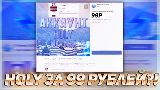 ПРОВЕРКА МАГАЗИНА АККАУНТОВ VIMEWORLD / ХОЛИ ЗА 99 РУБЛЕЙ? МАЙНКРАФТ