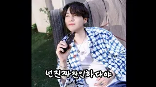 [ BTS/슈가 ] 정국 코디대로 옷입은 슈가