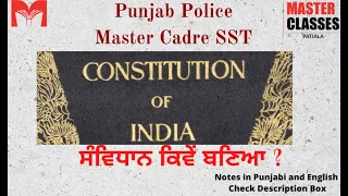 Punjab Police PPSC Making of Constitution DEMO