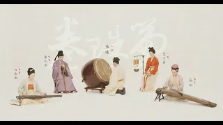 【古琴Guqin笛箏鼓】《卷珠簾》淒然顧影，共伊到明無寐。The most beautiful Guqin music makes you want to be on a loop ｜自得琴社