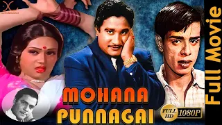 Mohana Punnagai |Sivajiganesan,Anuradha | M.S.Viswanathan | Sridhar | Tamil Full Movie HD