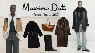 MASSIMO DUTTI AUTUMN-WINTER 2023 / Коллекция Осень-Зима 2023 / Шопинг влог / Минск, Беларусь