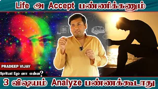 Accept Your Mistakes & Move On - By Pradeep Vijay | PMC Tamil