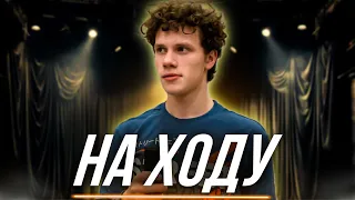 НА ХОДУ | ВЫПУСК №2 | ИМПРОВИЗАЦИОННОЕ ШОУ