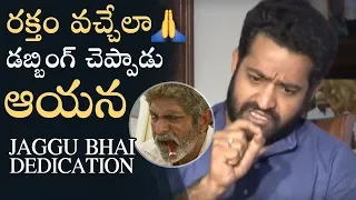 Jr NTR Shares An Unknown Incident About Jagapathi Babu's Dedication | Manastars