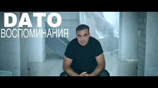 DATO - Воспоминания