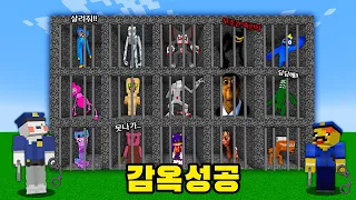 야생의 괴물들 전부 다 잡아서 감옥에 가두는 로빈 경찰!! [괴물 감옥] wild monster prison in Minecraft