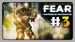 ЖАРКАЯ БОЙНЯ! ✅ F.E.A.R. Perseus Mandate Прохождение #3