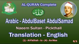 Holy Quran Recitation With English Translation   Abdul Basit Abdul Samad