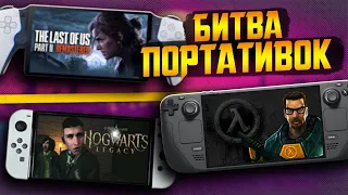 Ужасная Playstation Portal и стагнация Sony || Steam Deck OLED держит 3 часа || TGA 2023 и чемоданы