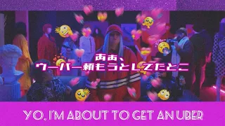 🍭イケてるだけで何もないくせに［和訳］ UR SO F **KING COOL - TONES AND I 洋楽