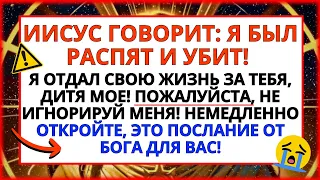 БОГ ГОВОРИТ: ДАЙ МНЕ 1 МИНУТУ, ПОЖАЛУЙСТА, НЕ ОГОРЧАЙ МЕНЯ... 🙏