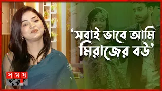 শাকিব খানের নায়িকা হতে চান আরোহী মিম! | Arohi Mim | Miraz | Relationship | Drama | Prank King