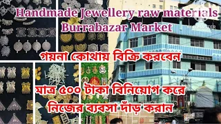 Jewellery raw materials wholesale price || Burrabazar Jewellery Market ||