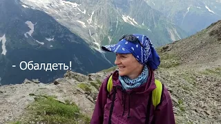 Домбай. Поездка на канатной дороге на гору Мусса-Ачитара,13 июля. 13 серия.