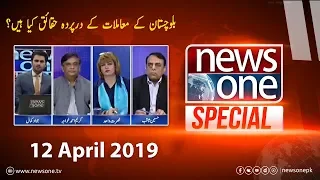 Newsone Special | 12 April 2019 | Hussain Saqib | Nusrat Wahid | Karim Ahmed Khawaja