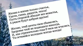 Тост поздравление друга с Днём рождения/ Поздравляет Игорь/ Тосты к Дню рождения/ Книга счастья