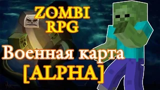 Военная карта в minecraft CUSTOM NPC: ZRPG [Alpha]