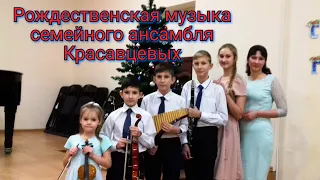 Рождественская музыка :Радуйся мир!