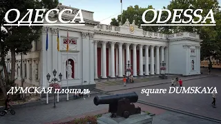 Odessa: Dumskaya square - Одесса:Думская площадь