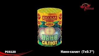 Нано-салют. Магазин фейерверков "РЕД" RED. 7 зарядов, 0,7" калибр, 20 секунд,