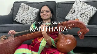 Kantara | Singara Siriye - Veena Cover | Kannada Movie | Sai S Veena