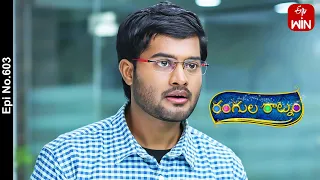 Rangula Ratnam | 20th October 2023 | Full Episode No 603 | ETV Telugu