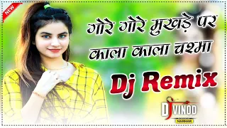 Gore Gore mukhde per kala kala chashma DJ Remix dolki DJ Remix song 2020 DJ